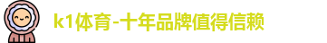 k1体育